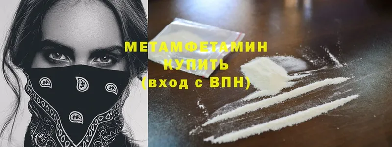 МЕТАМФЕТАМИН Methamphetamine  Анадырь 